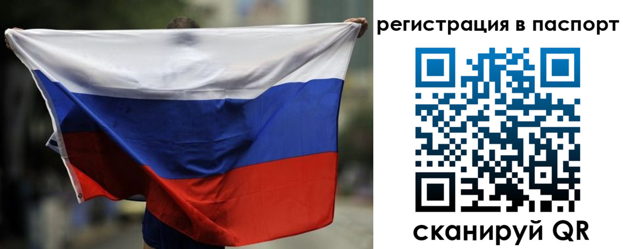 прописка 2025 в Благовещенске