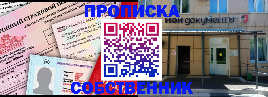 найти адрес прописки в Благовещенске