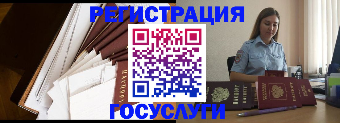 прописка от собственника в Благовещенске