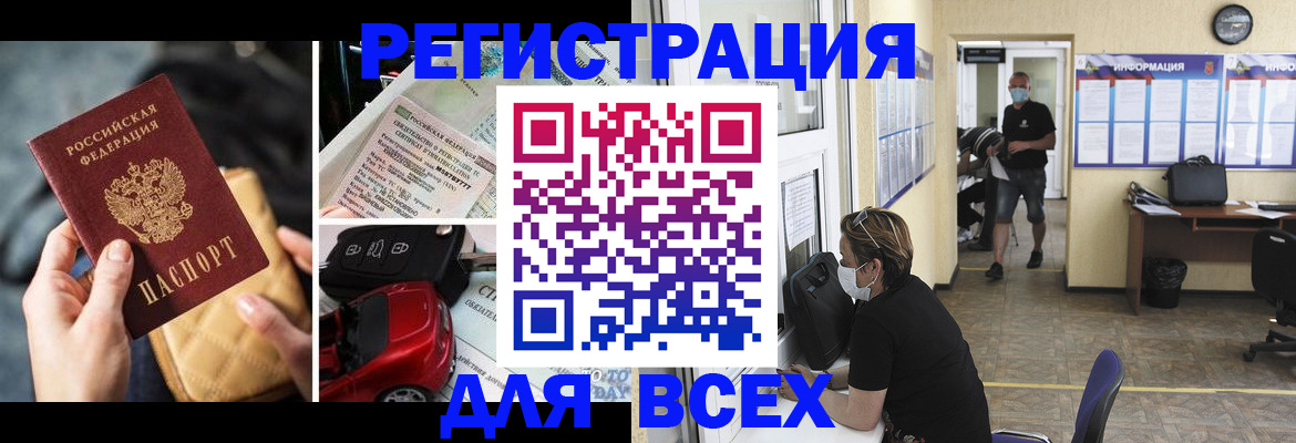 прописка в квартире в Благовещенске